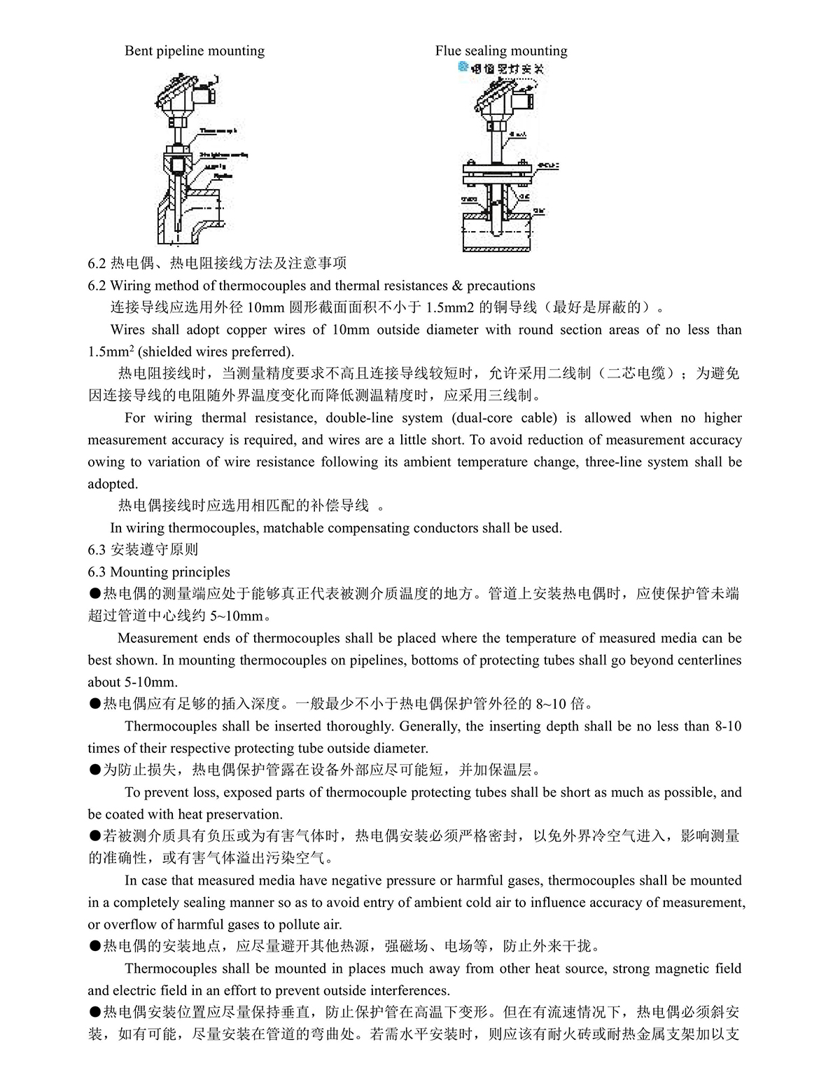 熱電偶阻說(shuō)明書(shū)0006.jpg